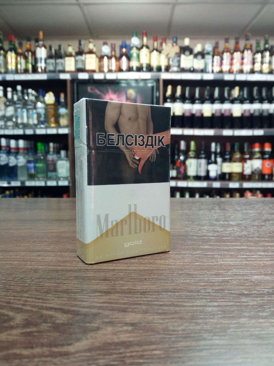 Сигареты "Marlboro" Алкомаркет24 в Уральске
